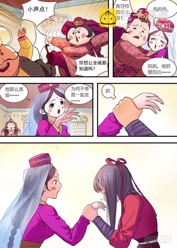 总079话·千颜大盗（上）