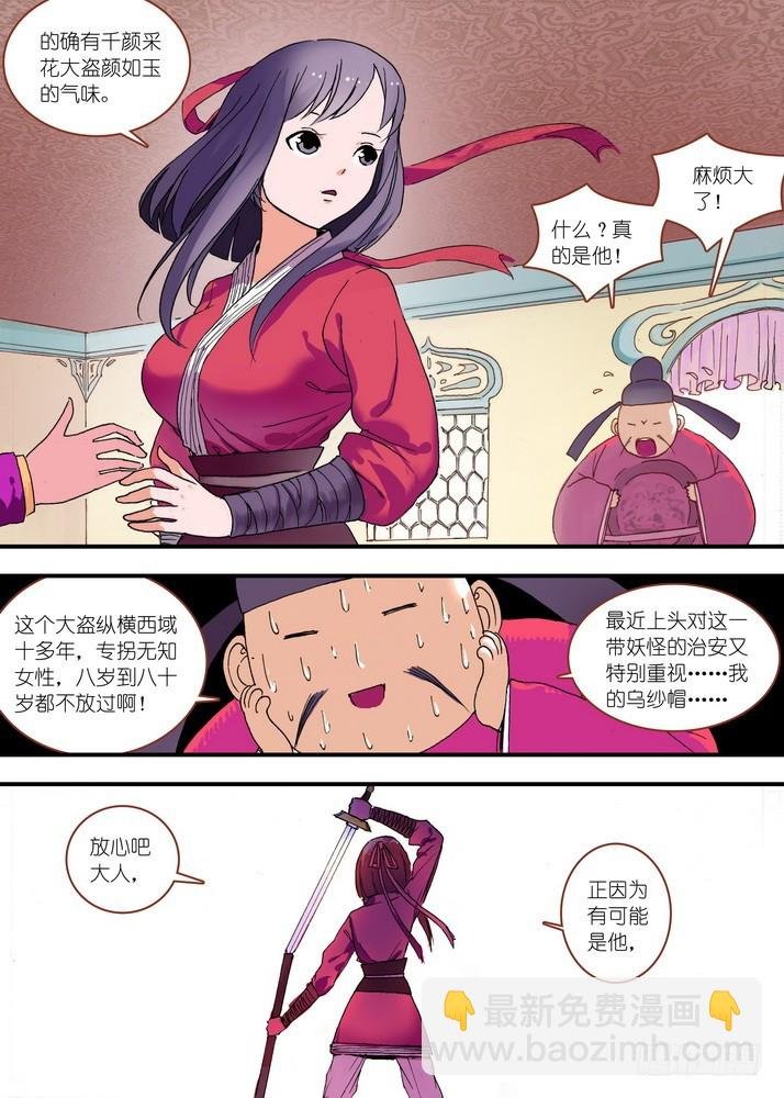 总079话·千颜大盗（上）