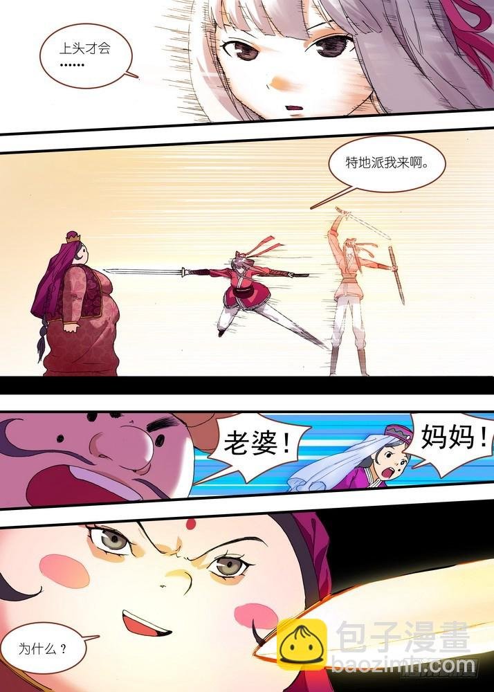总079话·千颜大盗（上）