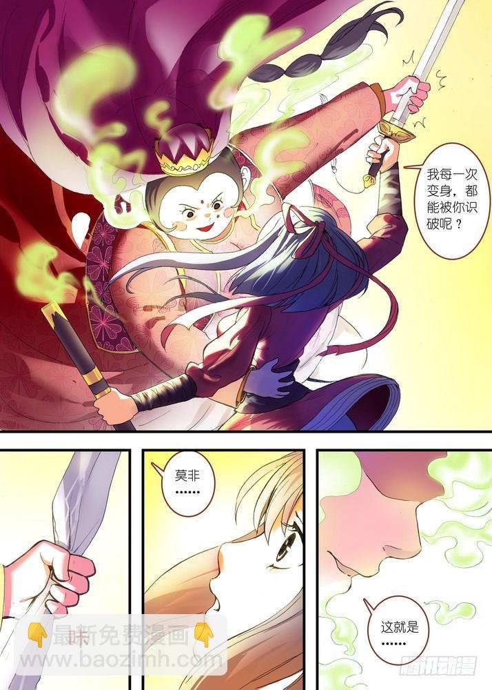 总079话·千颜大盗（上）