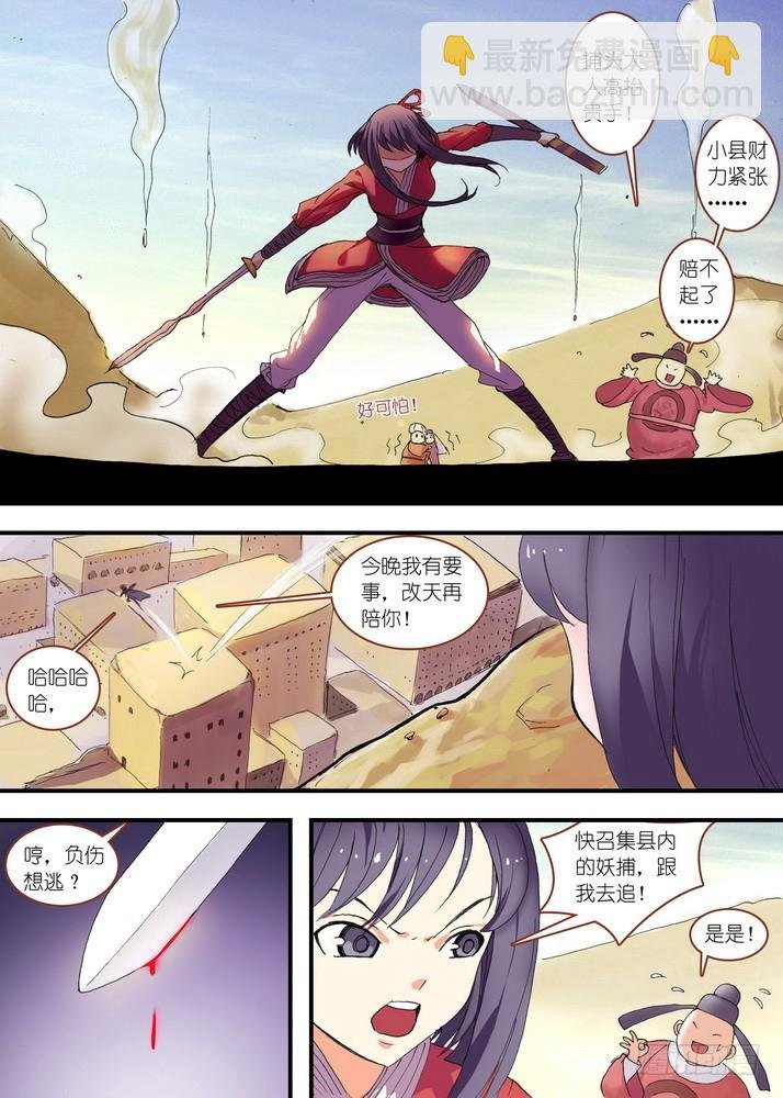 总079话·千颜大盗（上）