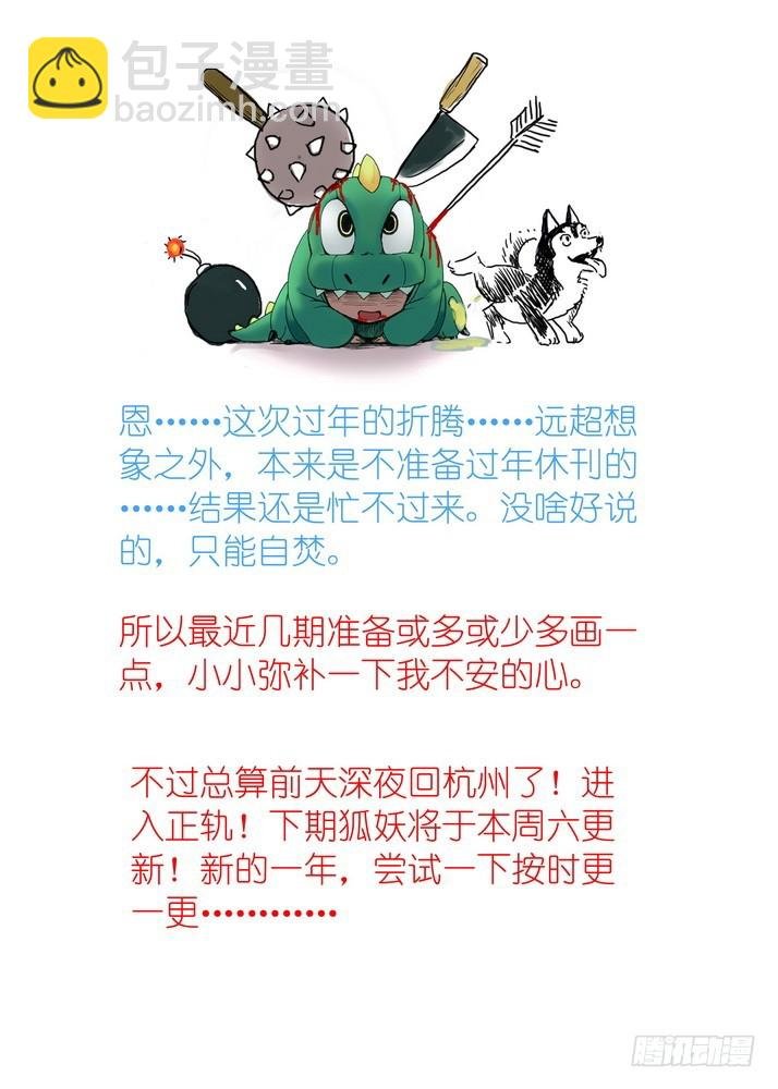 总079话·千颜大盗（上）