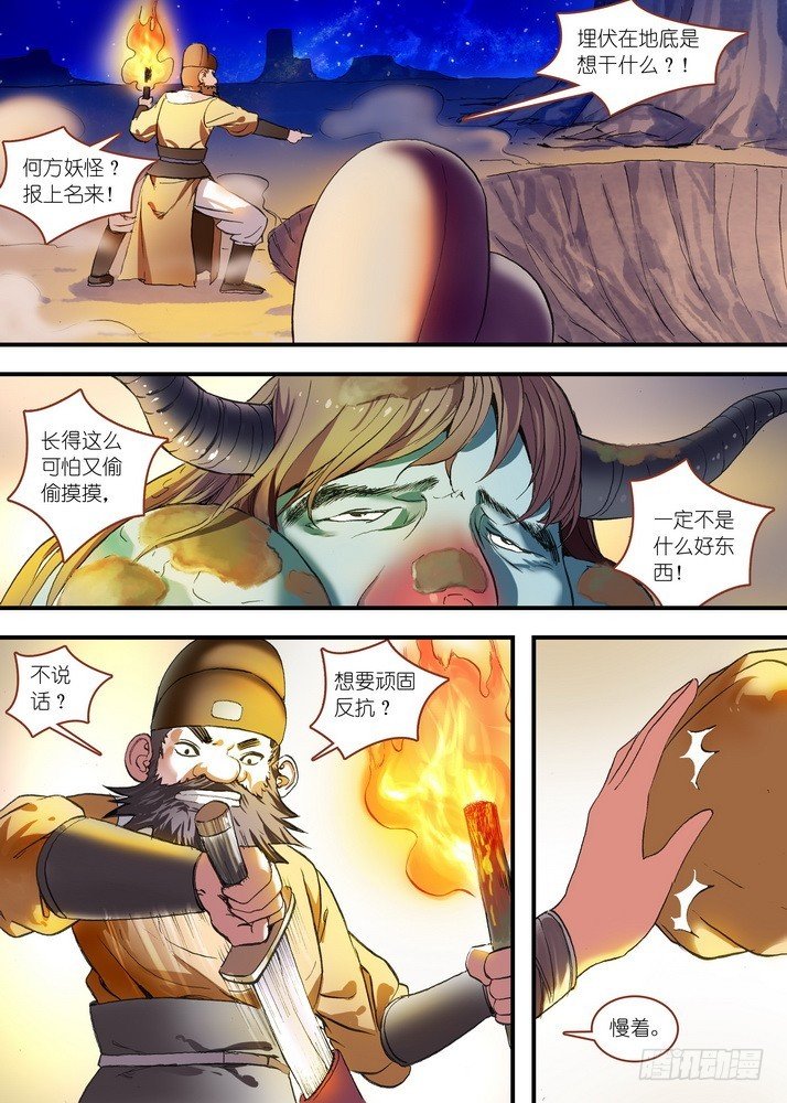 总079·千颜大盗（中）