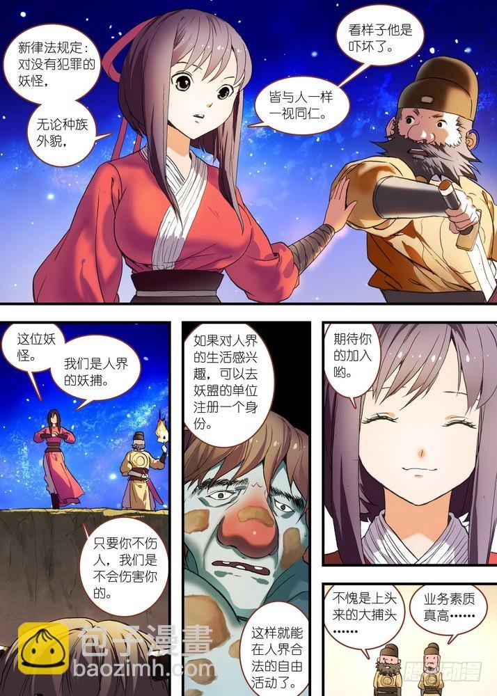 总079·千颜大盗（中）