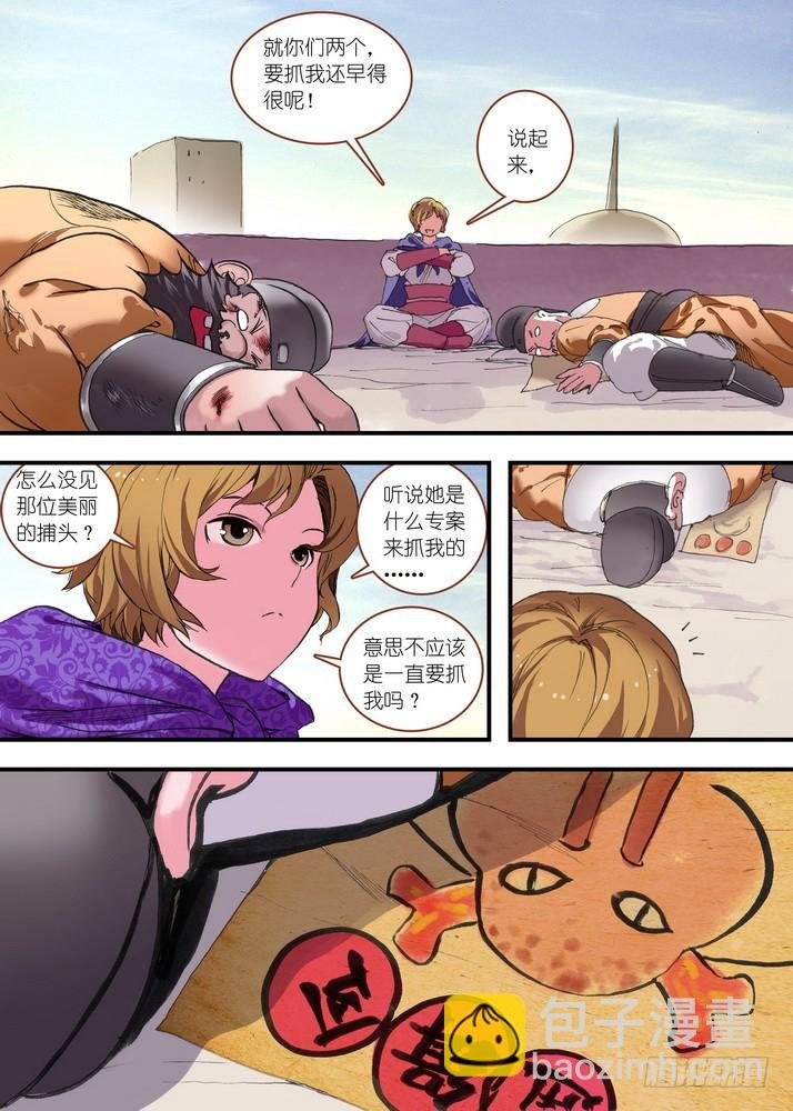 总079·千颜大盗（中）