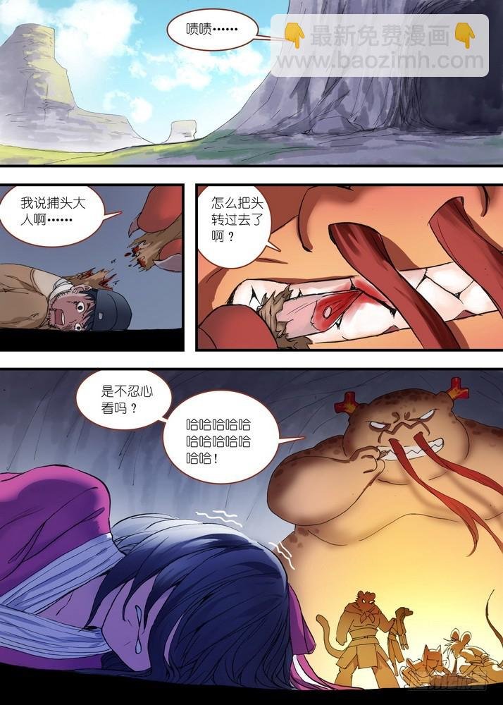 总079·千颜大盗（中）