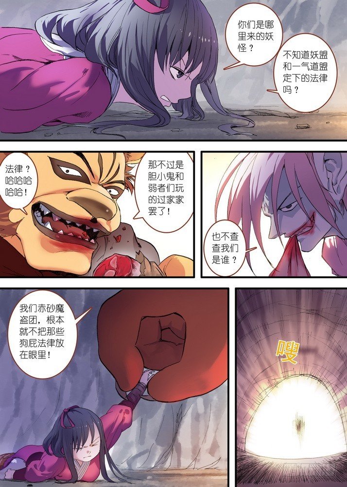总079·千颜大盗（下）