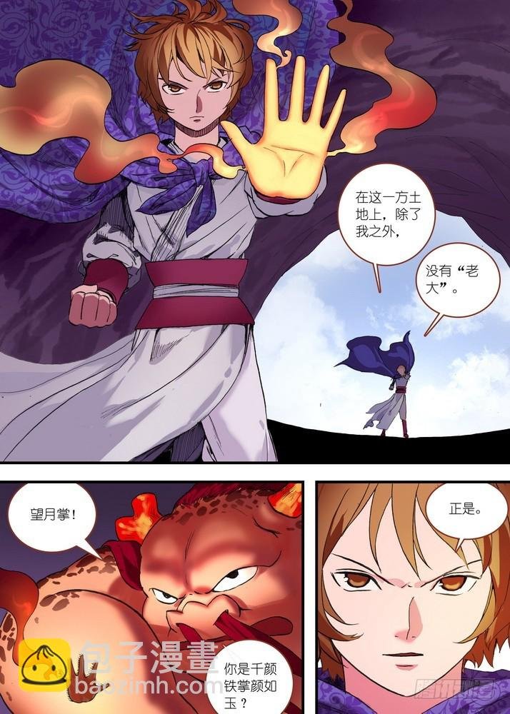 总079·千颜大盗（下）