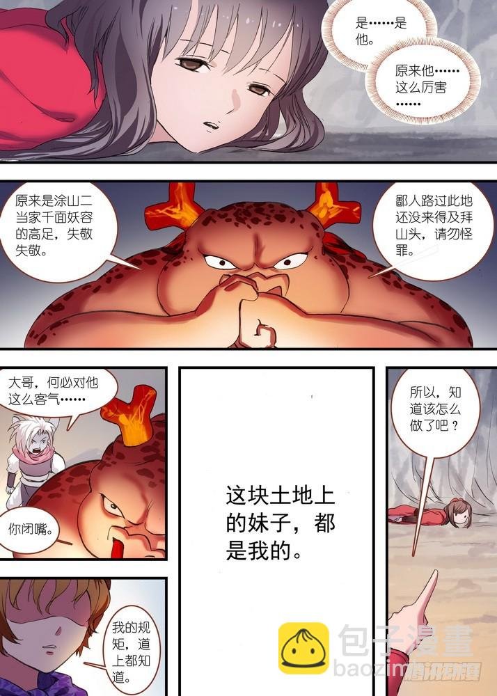 总079·千颜大盗（下）