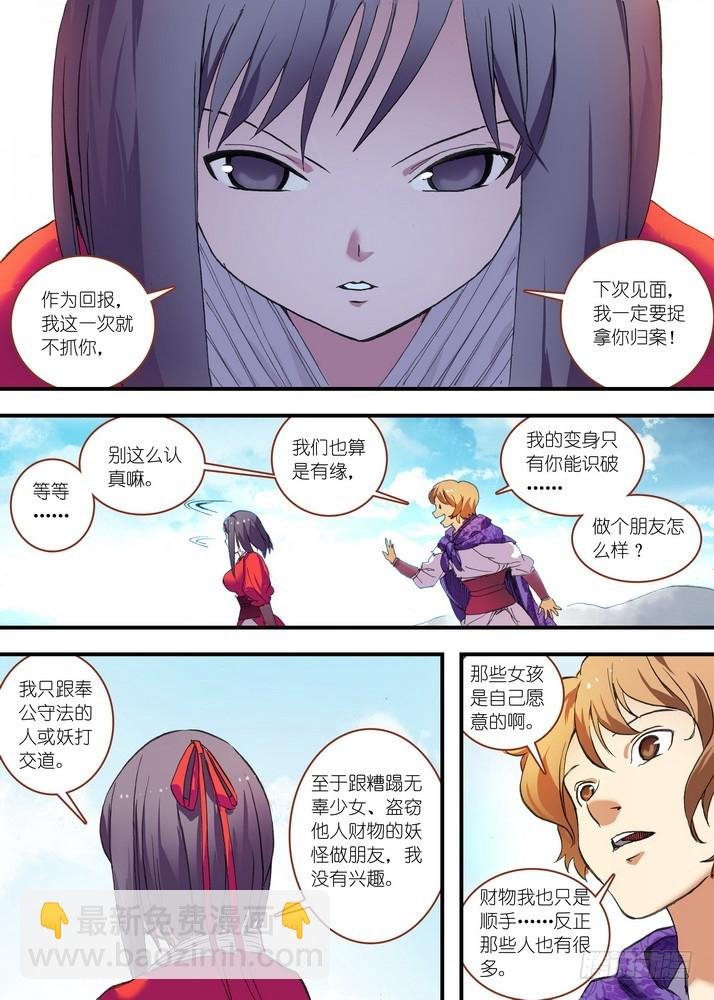 总079·千颜大盗（下）