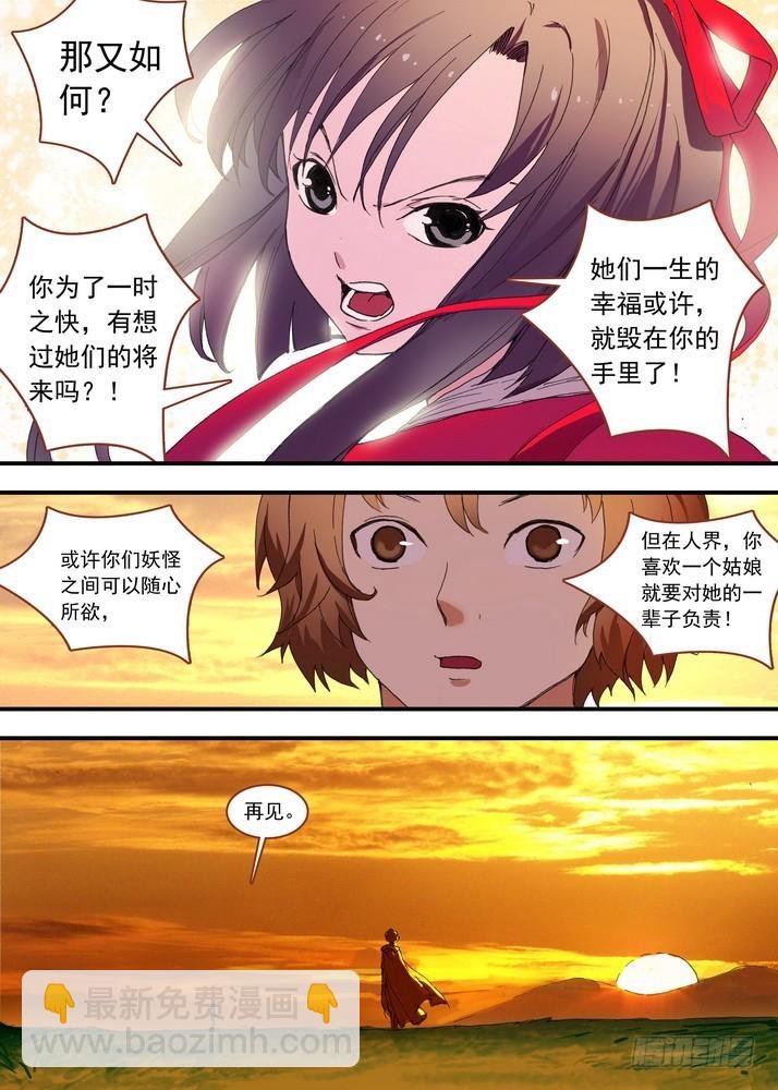总079·千颜大盗（下）
