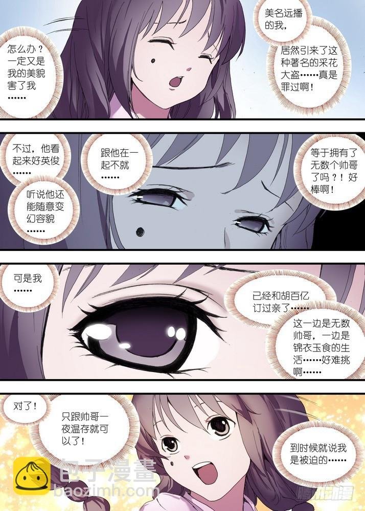 总080·我到底哪里不好（上）