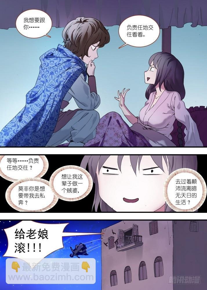 总080·我到底哪里不好（上）
