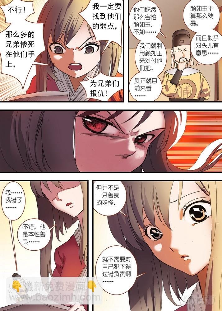 总080·我到底哪里不好（上）