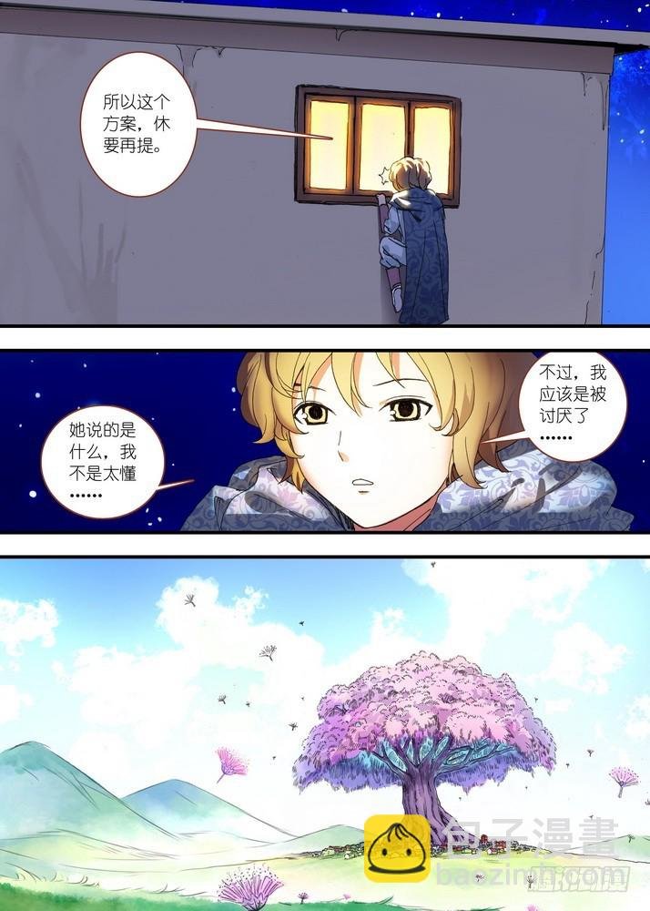 总080·我到底哪里不好（上）