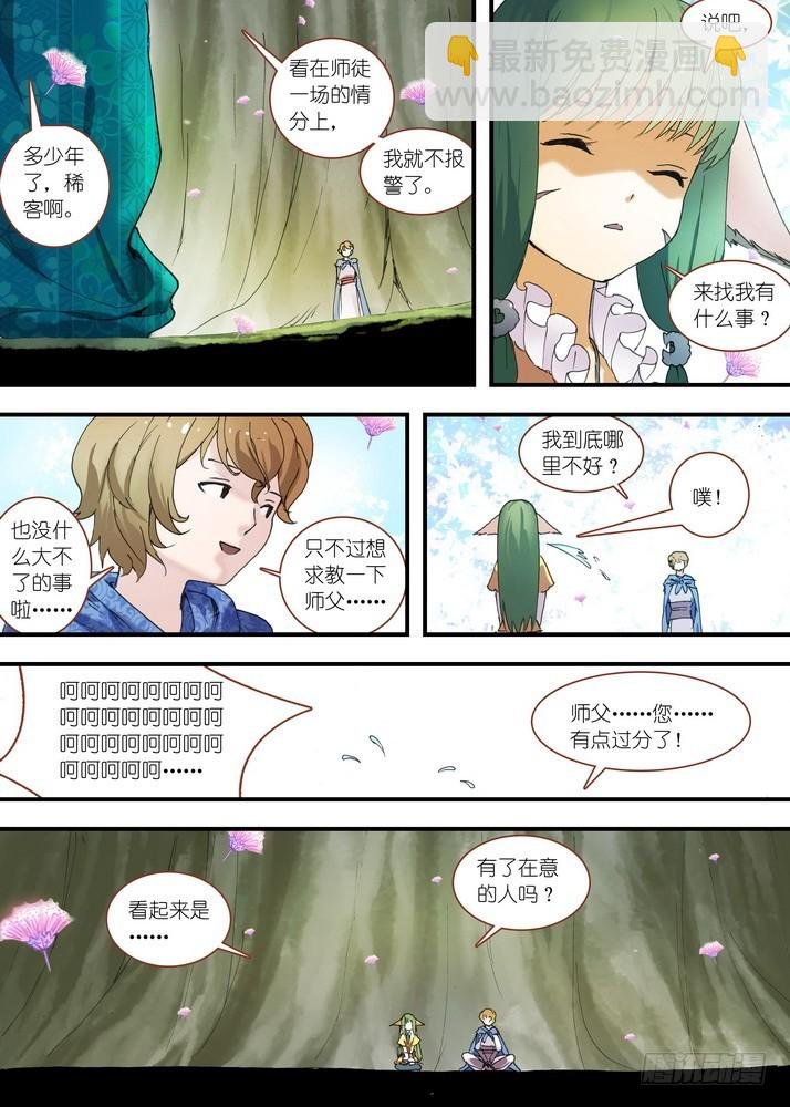 总080·我到底哪里不好（上）