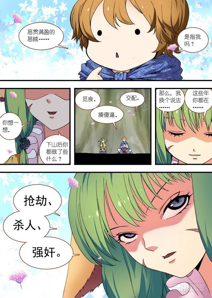总080·我到底哪里不好（下）