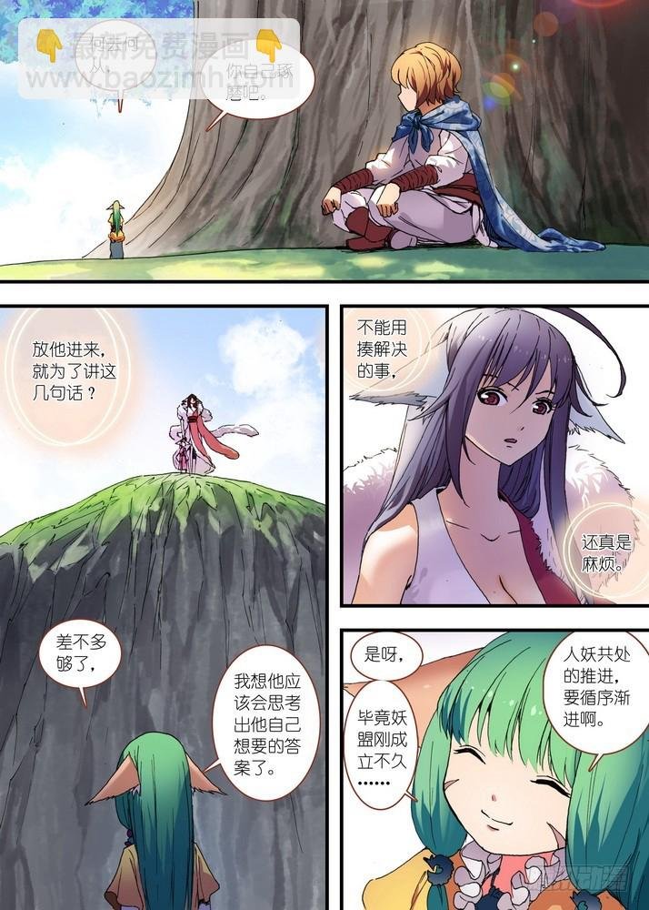 总080·我到底哪里不好（下）