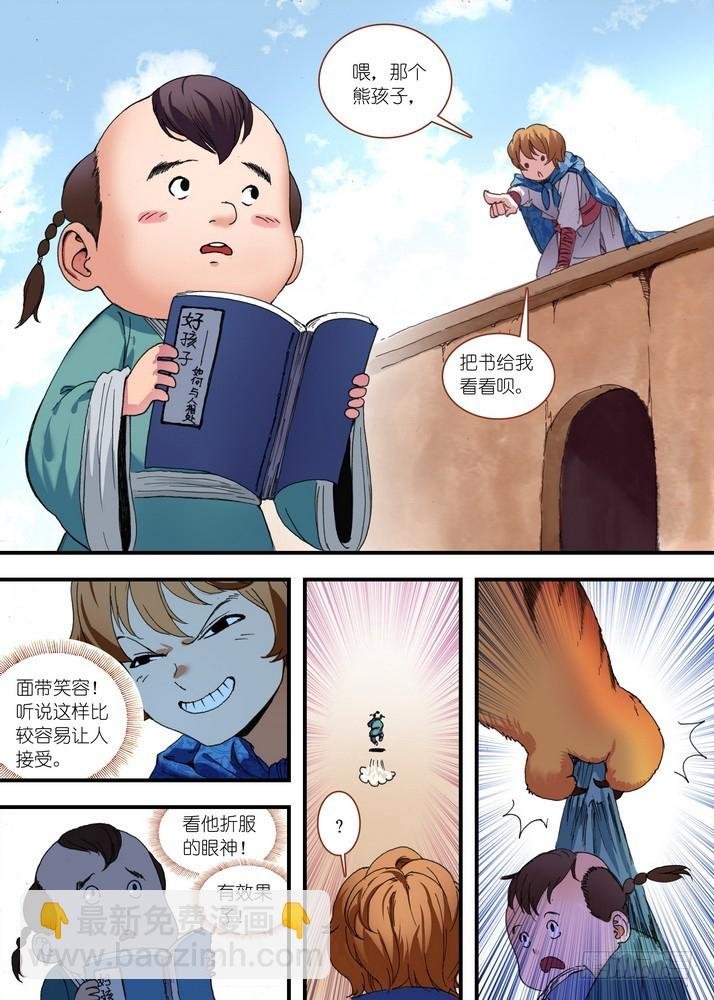 总080·我到底哪里不好（下）
