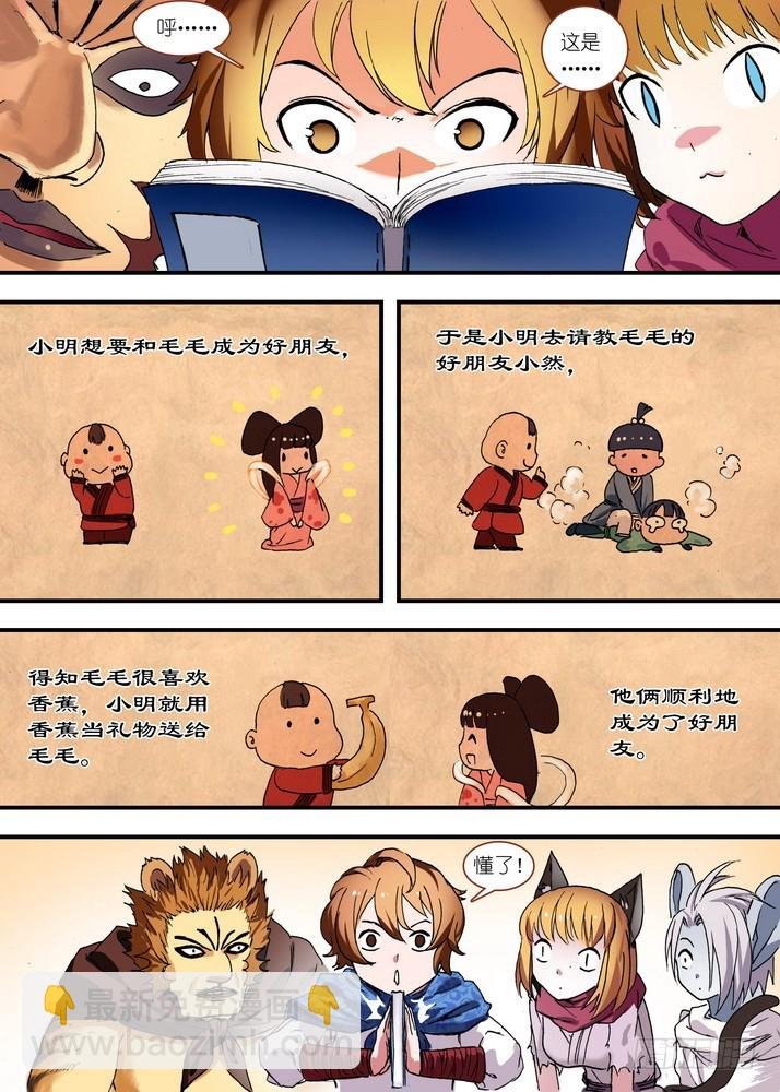 总080·我到底哪里不好（下）