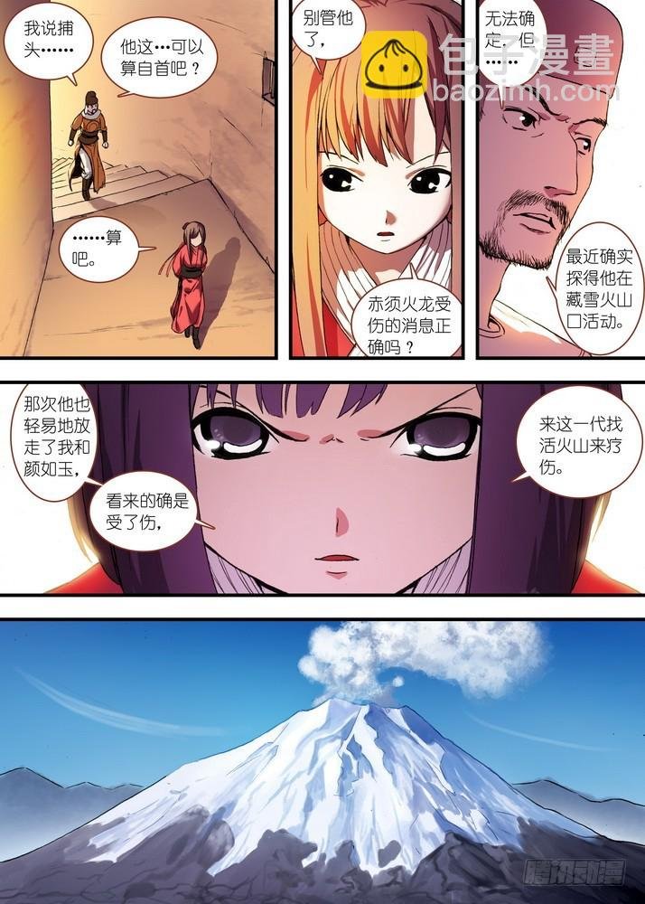 总081·你为何要来！（上）
