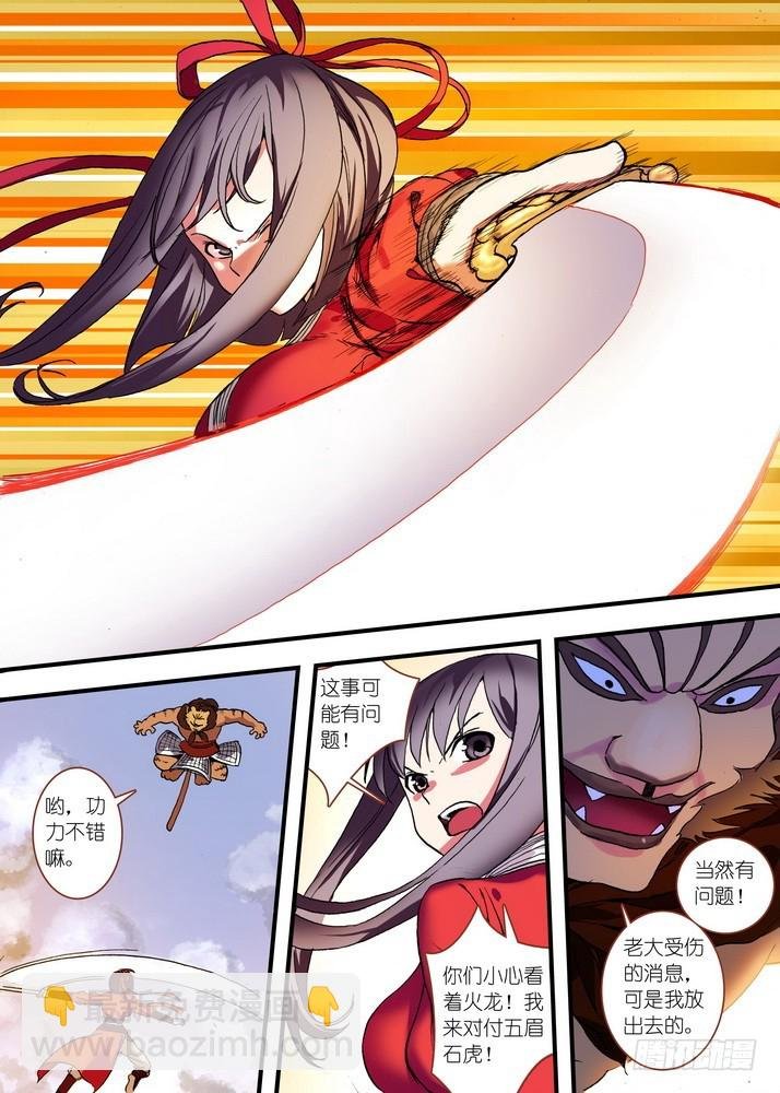 总081·你为何要来！（上）