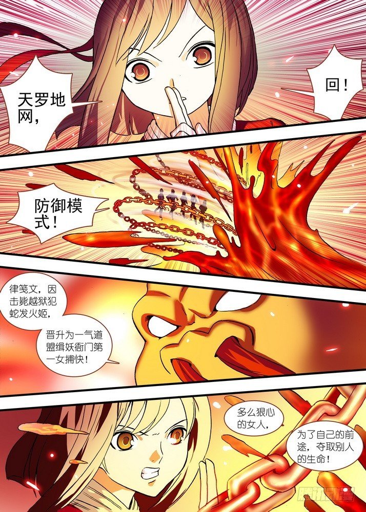 总081·你为何要来！（下）
