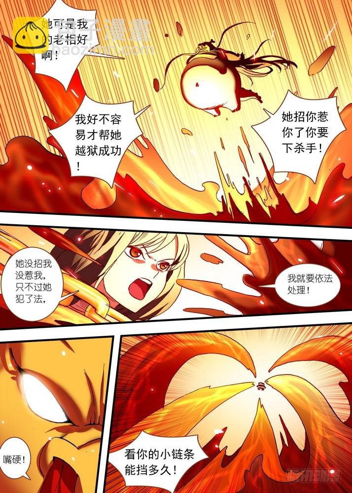 总081·你为何要来！（下）
