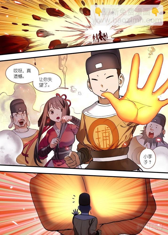 总081·你为何要来！（下）