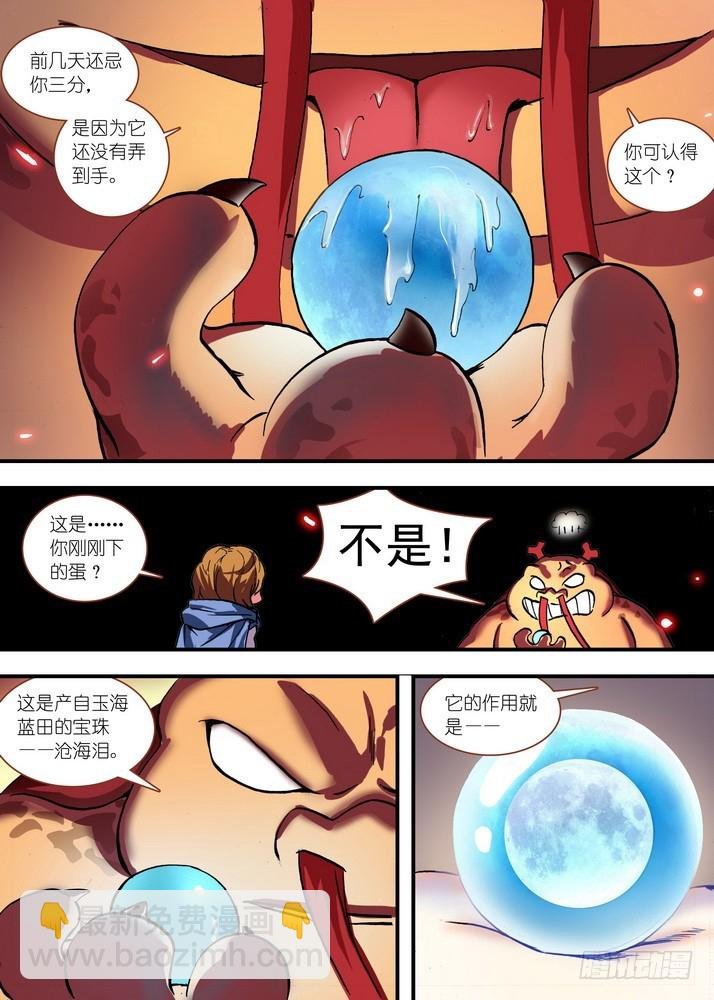 总081·你为何要来！（下）