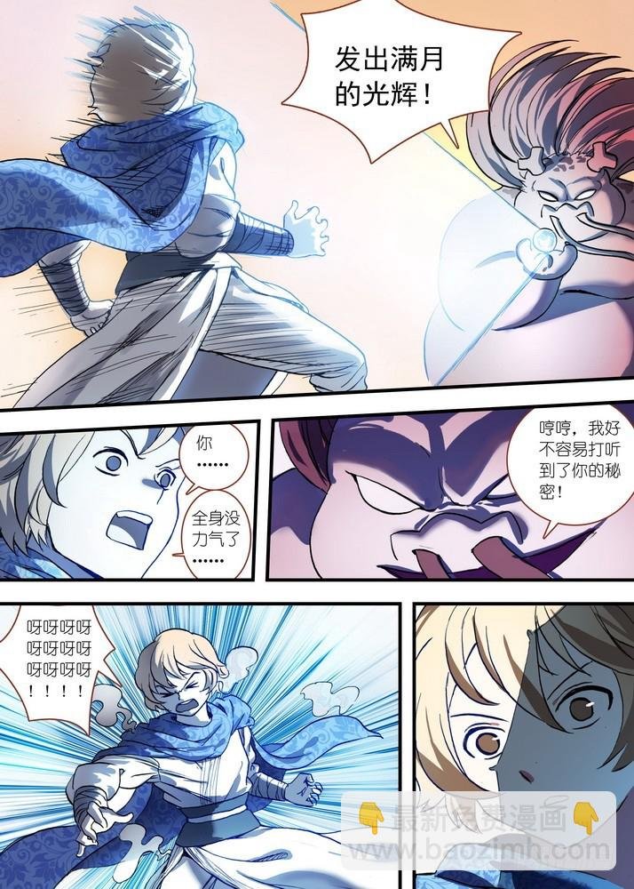 总081·你为何要来！（下）