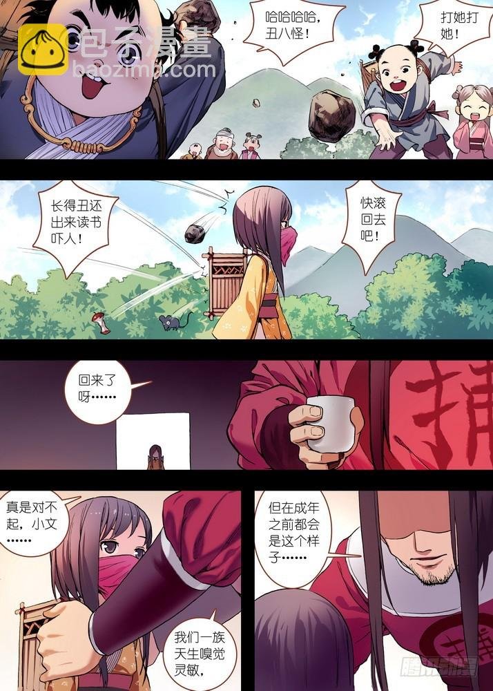 总082·我回来（上）