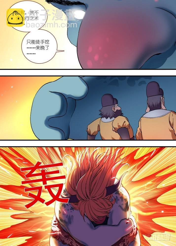 总082·我回来（下）