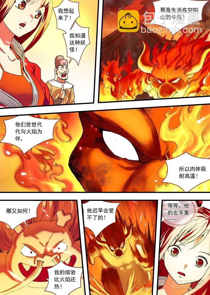 总082·我回来（下）