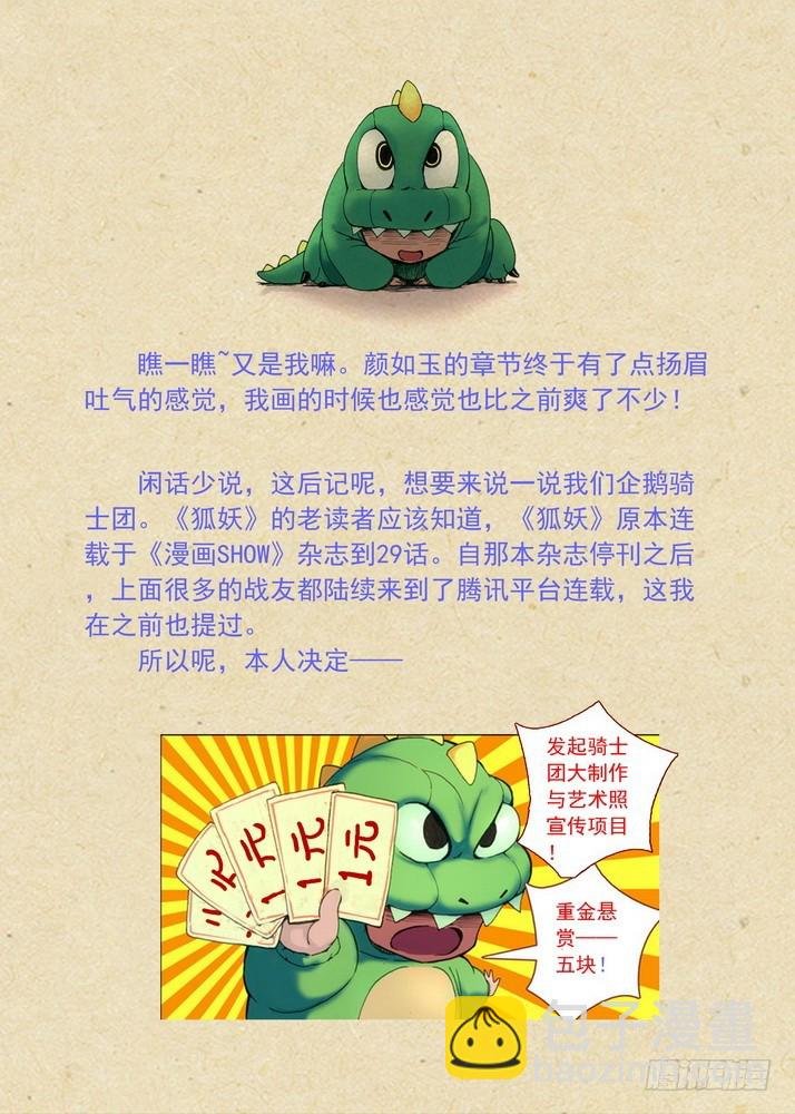 总082·我回来（下）