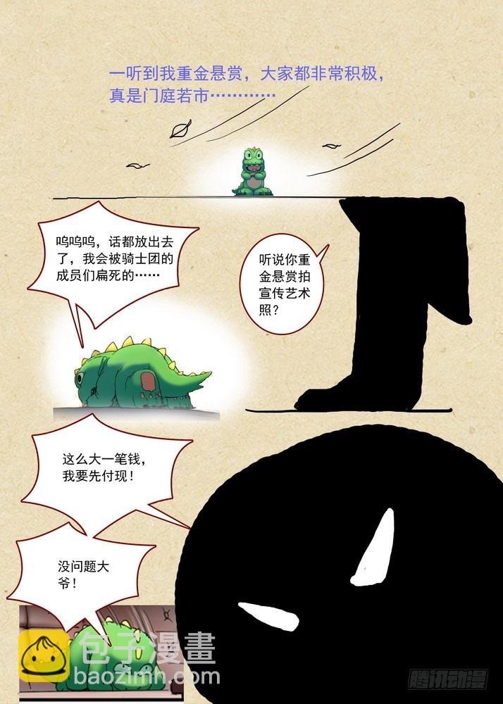 总082·我回来（下）