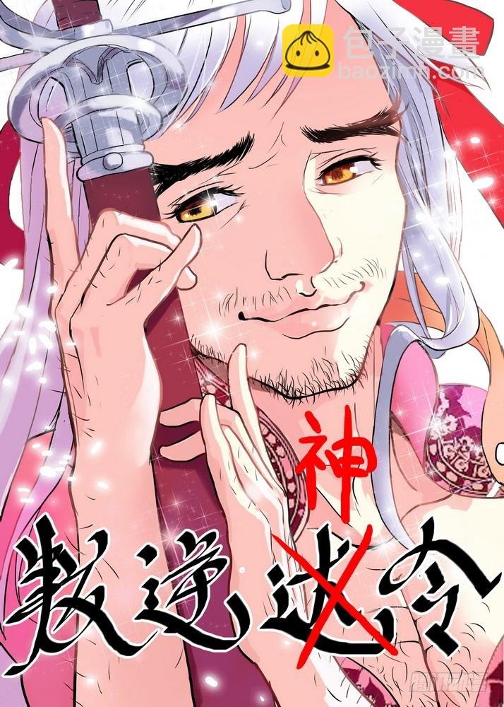 总082·我回来（下）