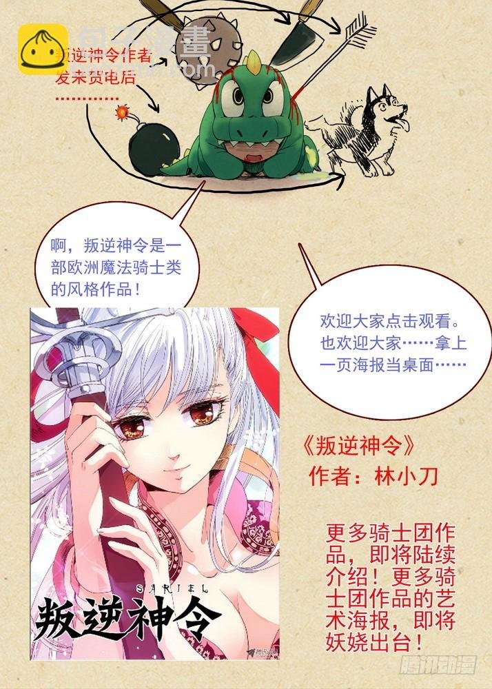 总082·我回来（下）