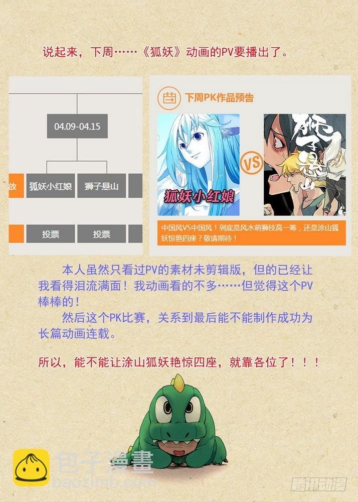 总083·恋人未满？（上）