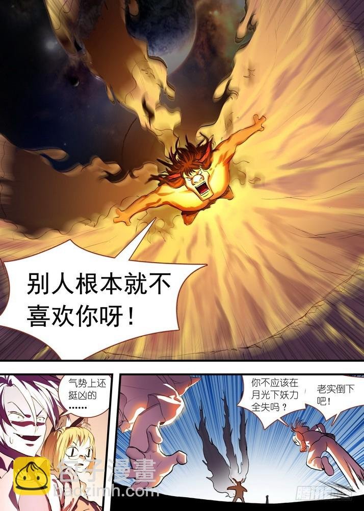 总083·恋人未满？（下）