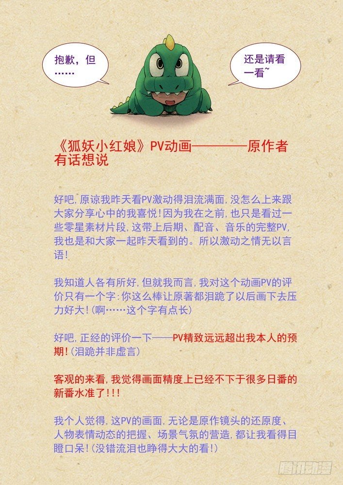关于动画PV，还望支持！