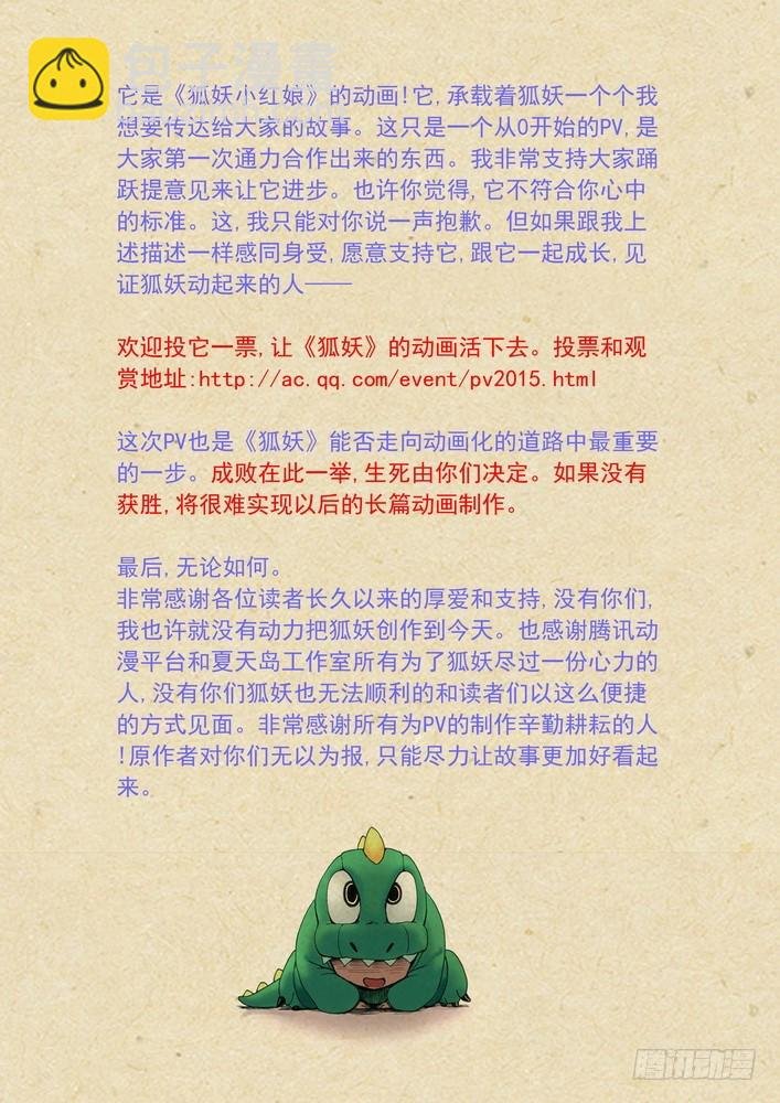 关于动画PV，还望支持！