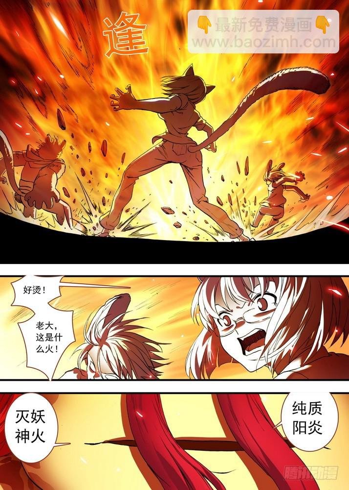 总084·最强红线仙（上）