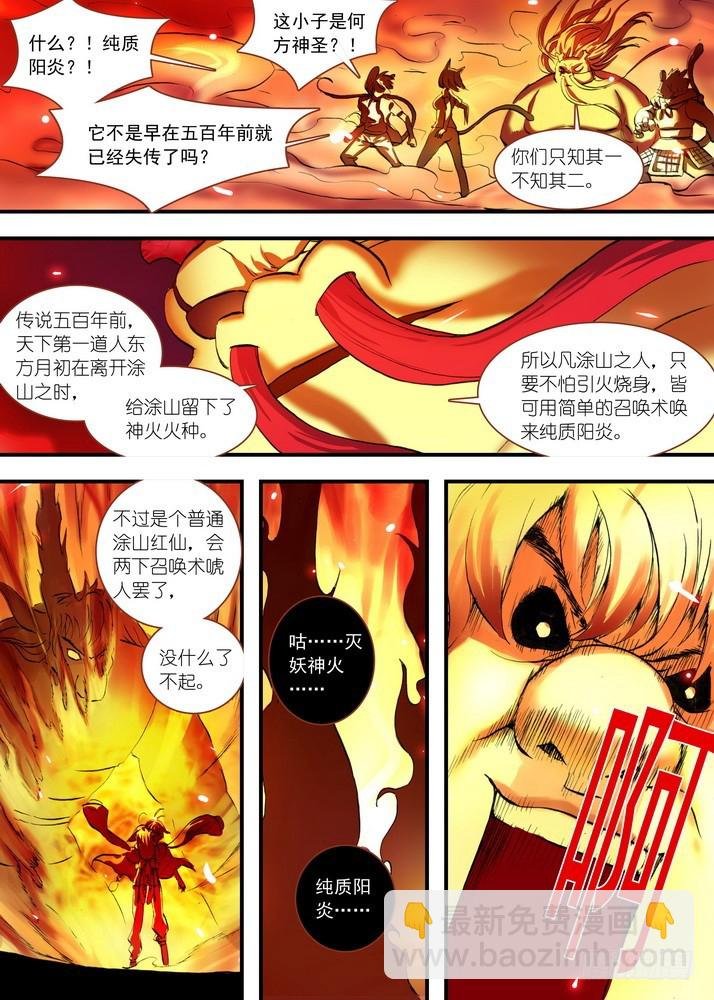 总084·最强红线仙（上）