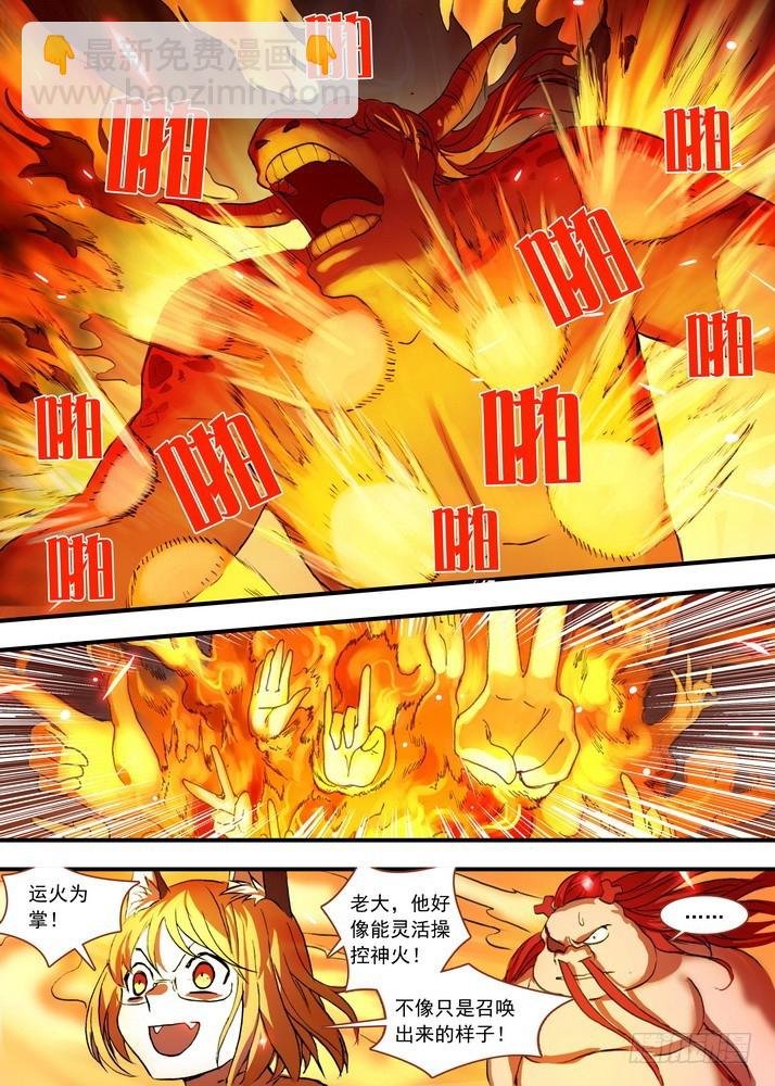 总084·最强红线仙（上）