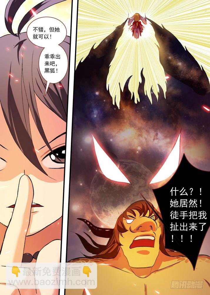 总084·最强红线仙（上）