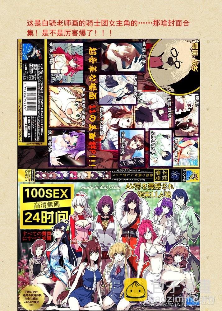 总084·最强红线仙（上）