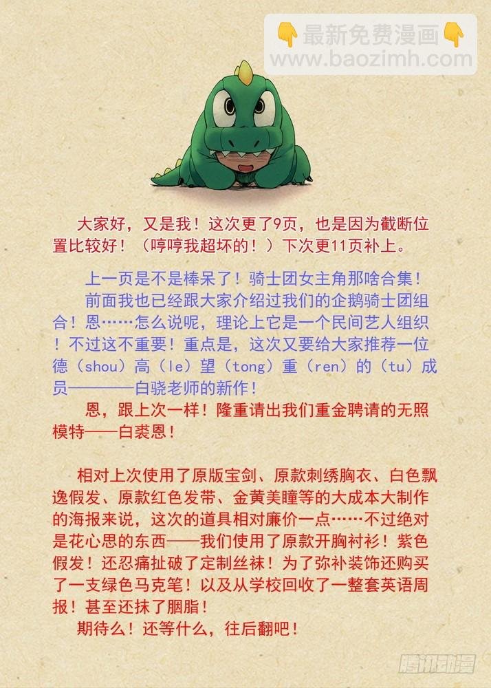 总084·最强红线仙（上）