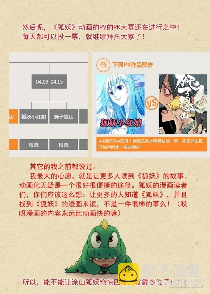 总084·最强红线仙（上）