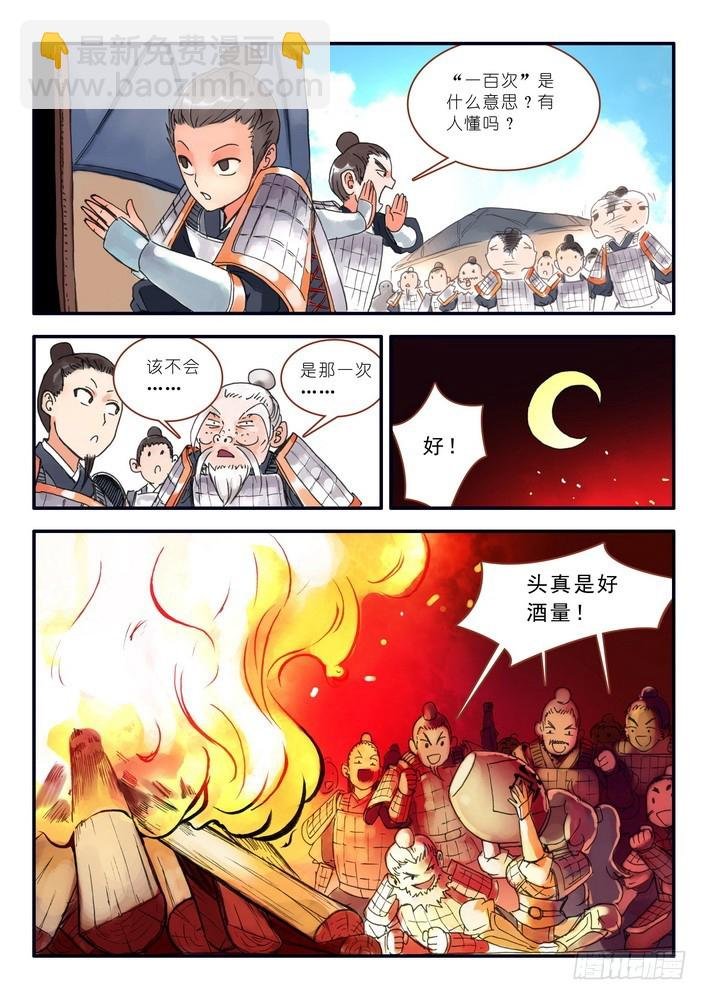 011·一百次（下）